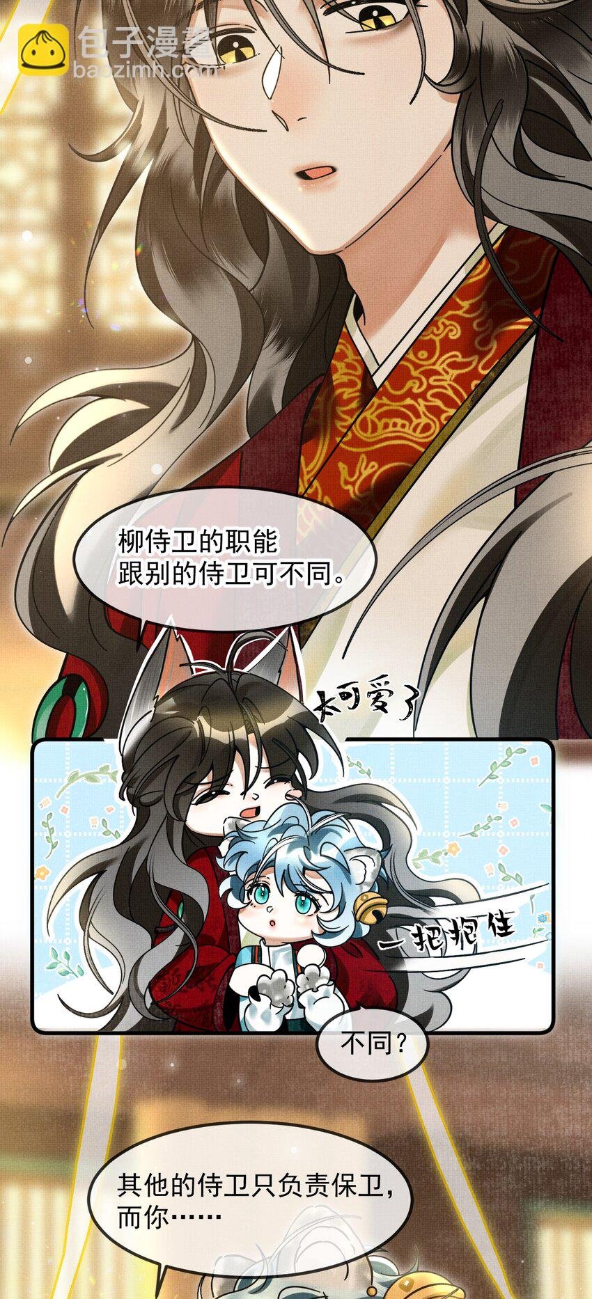 040 你俩不能一起睡！
