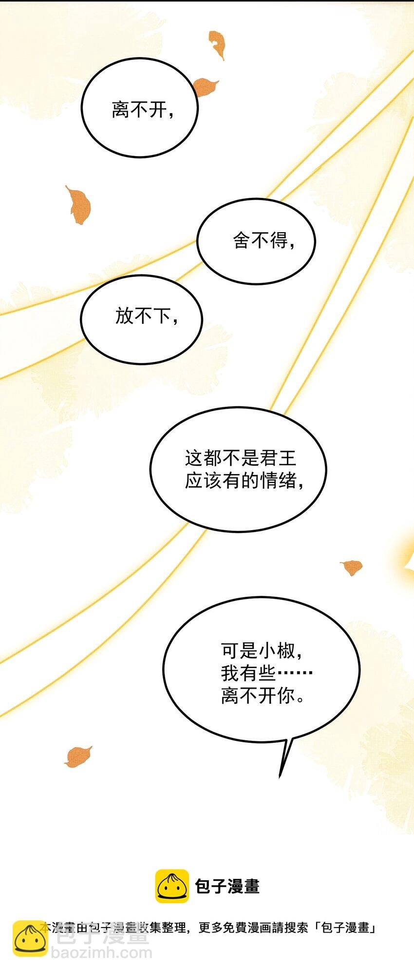 040 你俩不能一起睡！