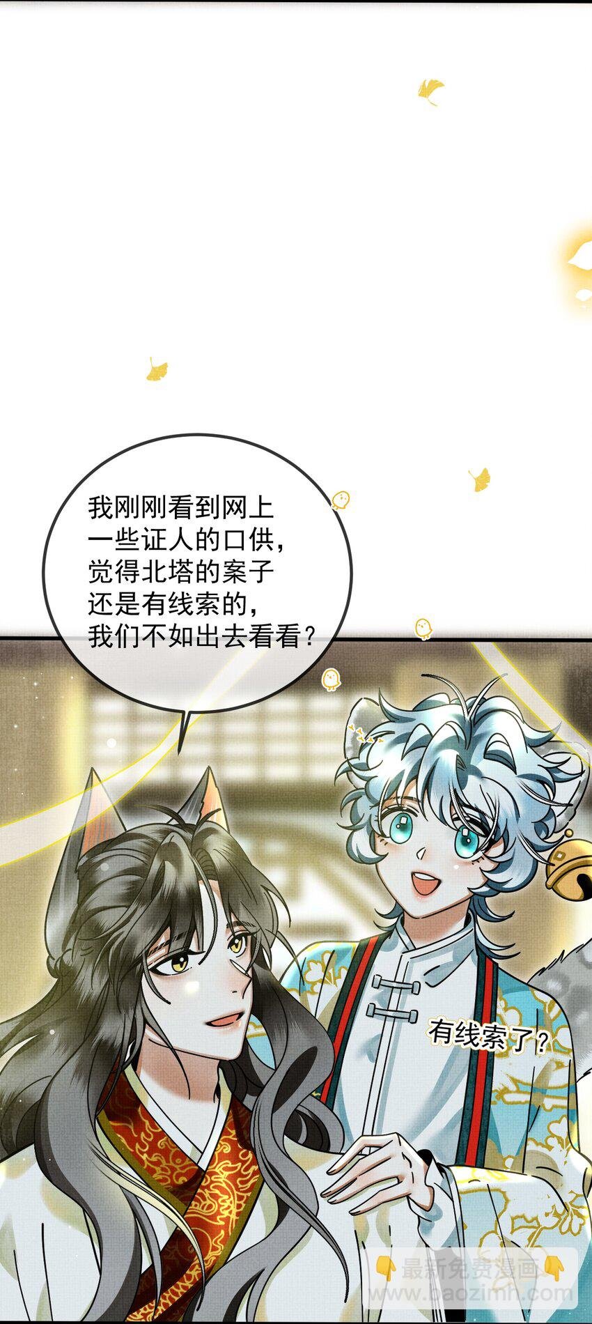 040 你俩不能一起睡！