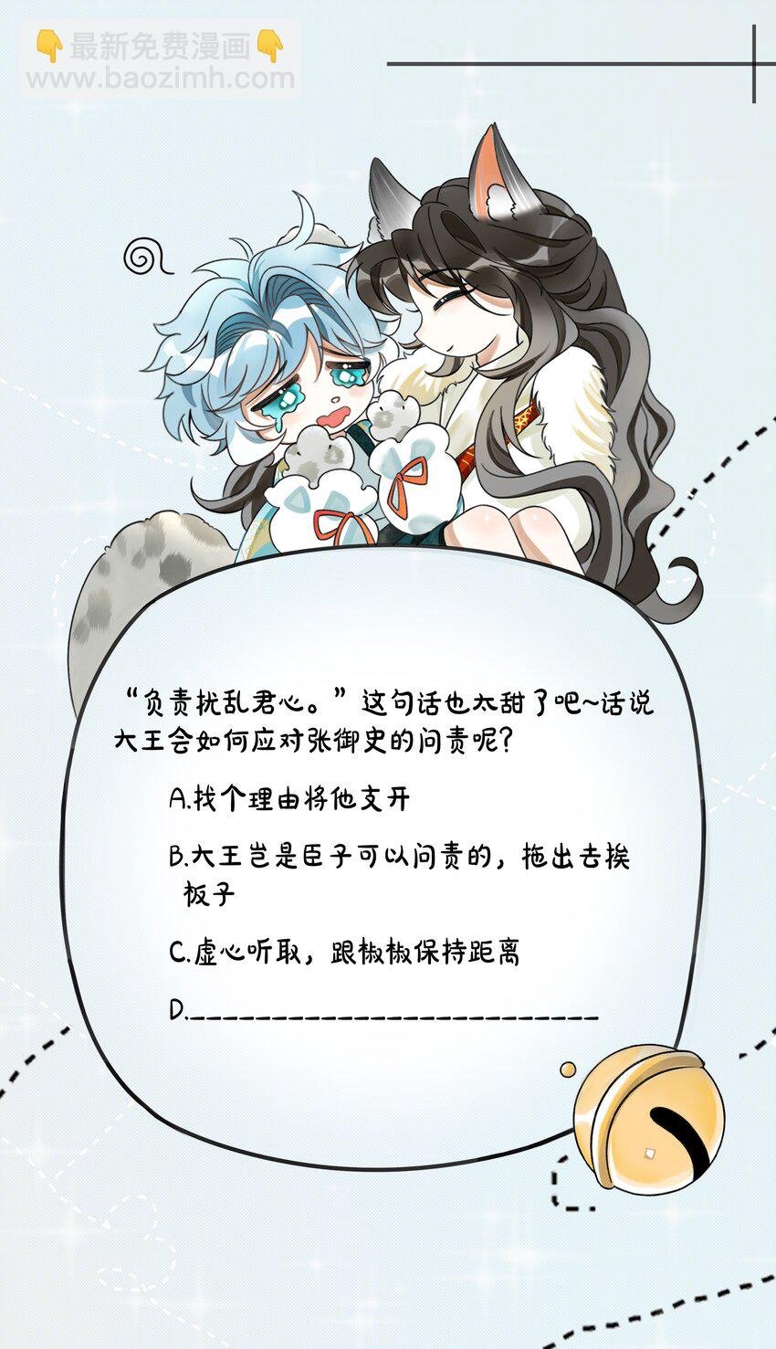 040 你俩不能一起睡！