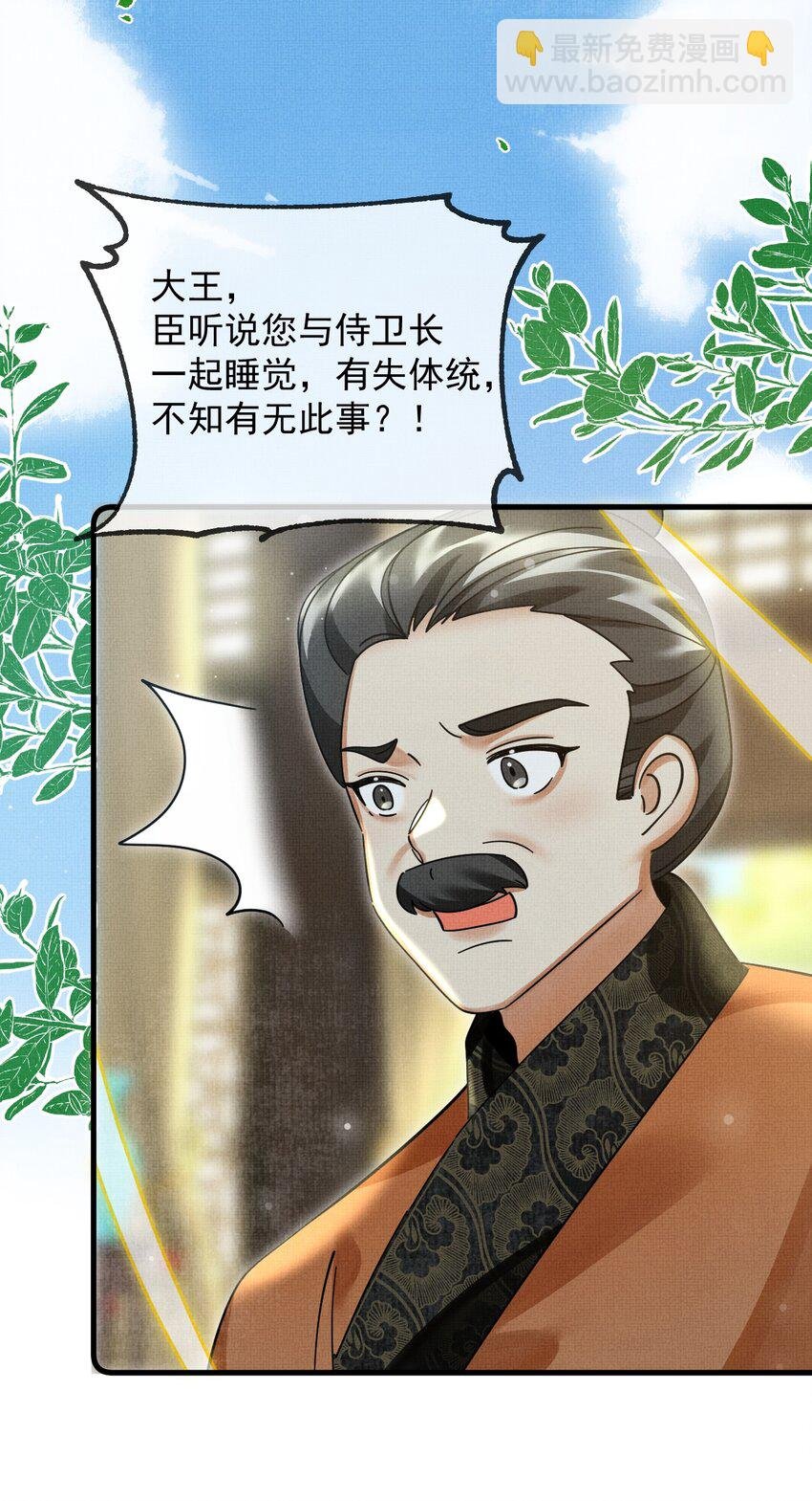 041 你不知道方丈已经……