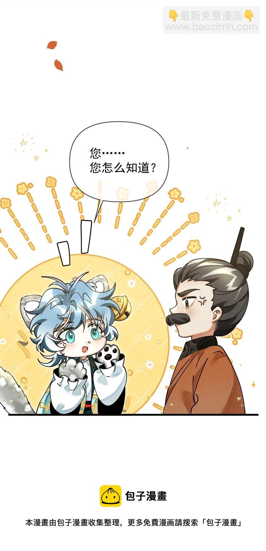 041 你不知道方丈已经……