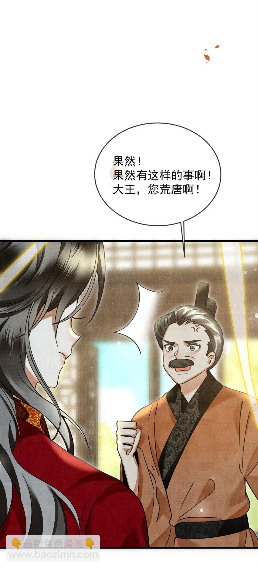041 你不知道方丈已经……