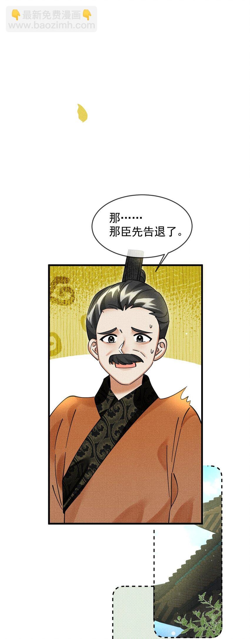 041 你不知道方丈已经……
