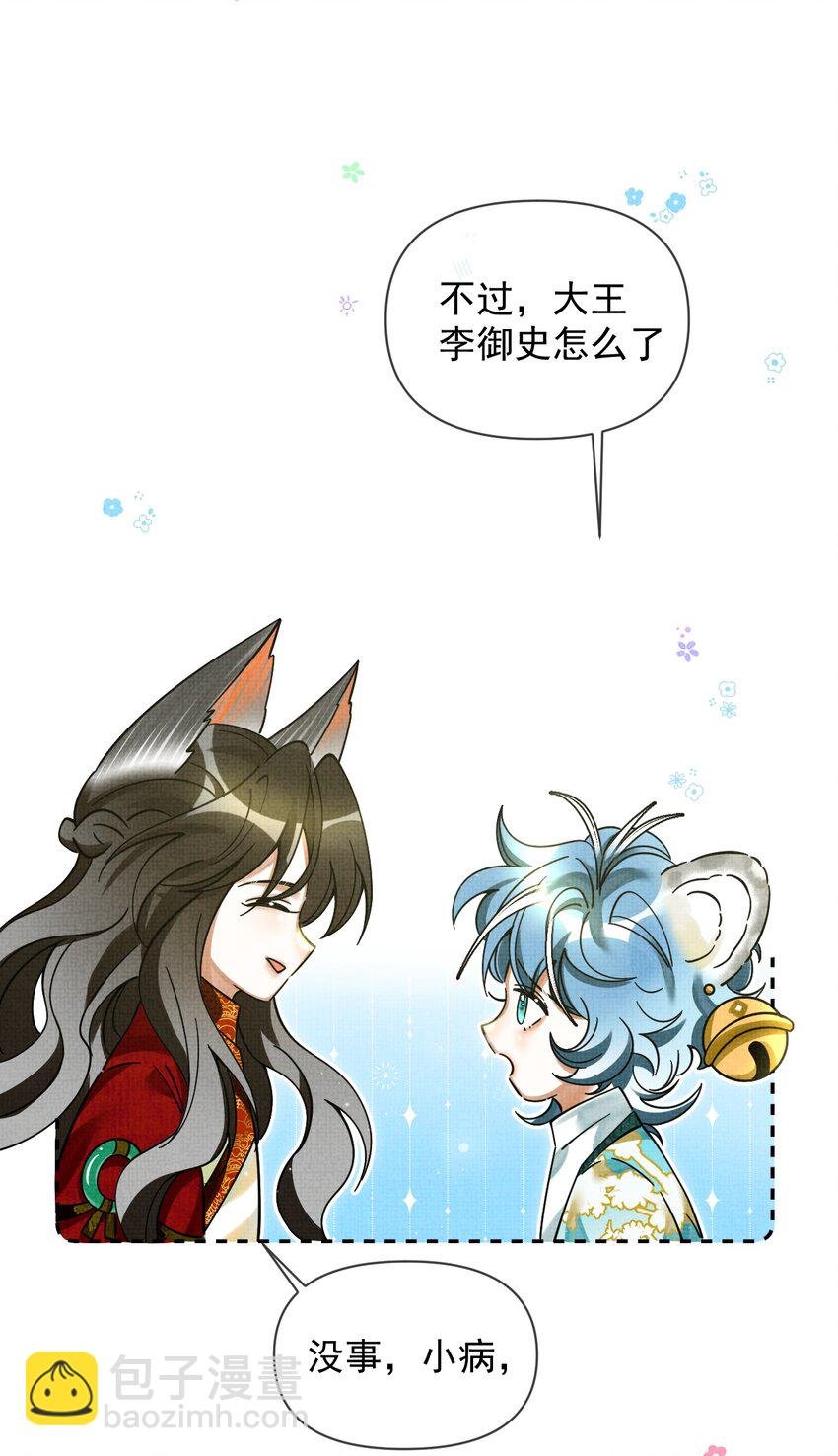 041 你不知道方丈已经……