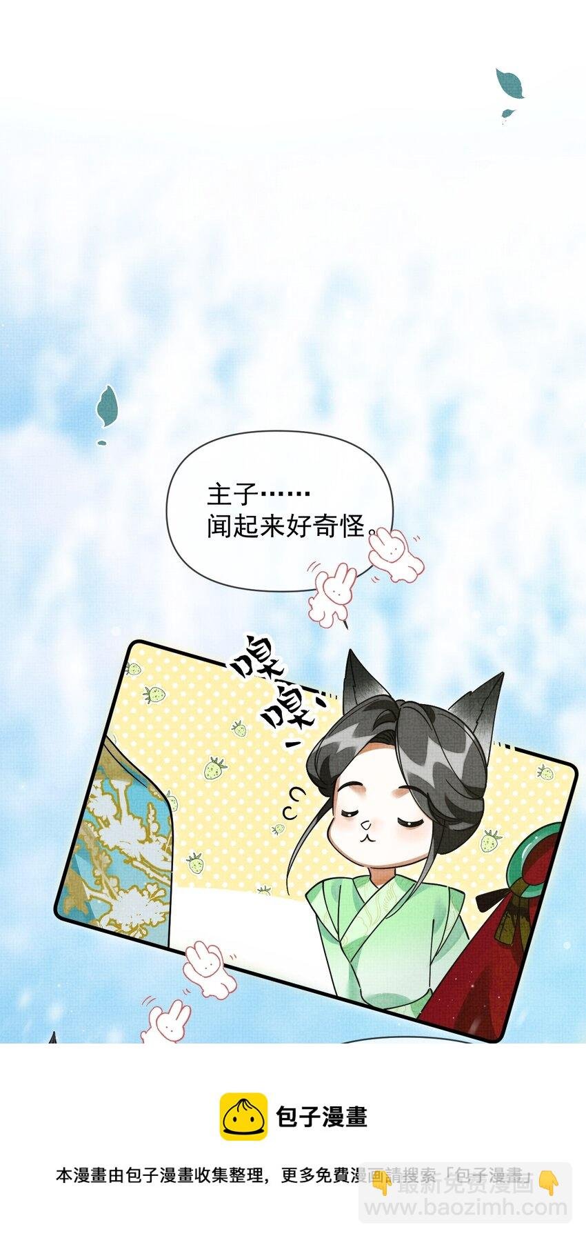 041 你不知道方丈已经……