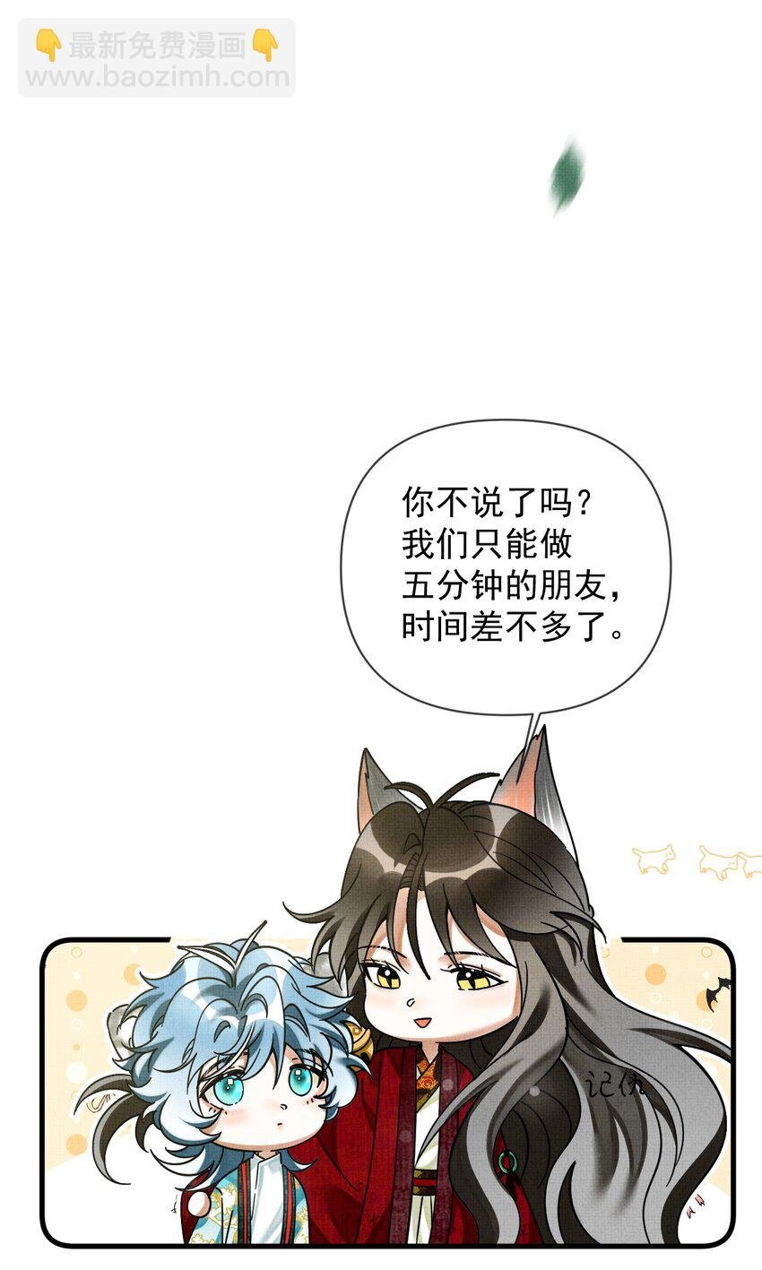 042 对你我会倾尽所有