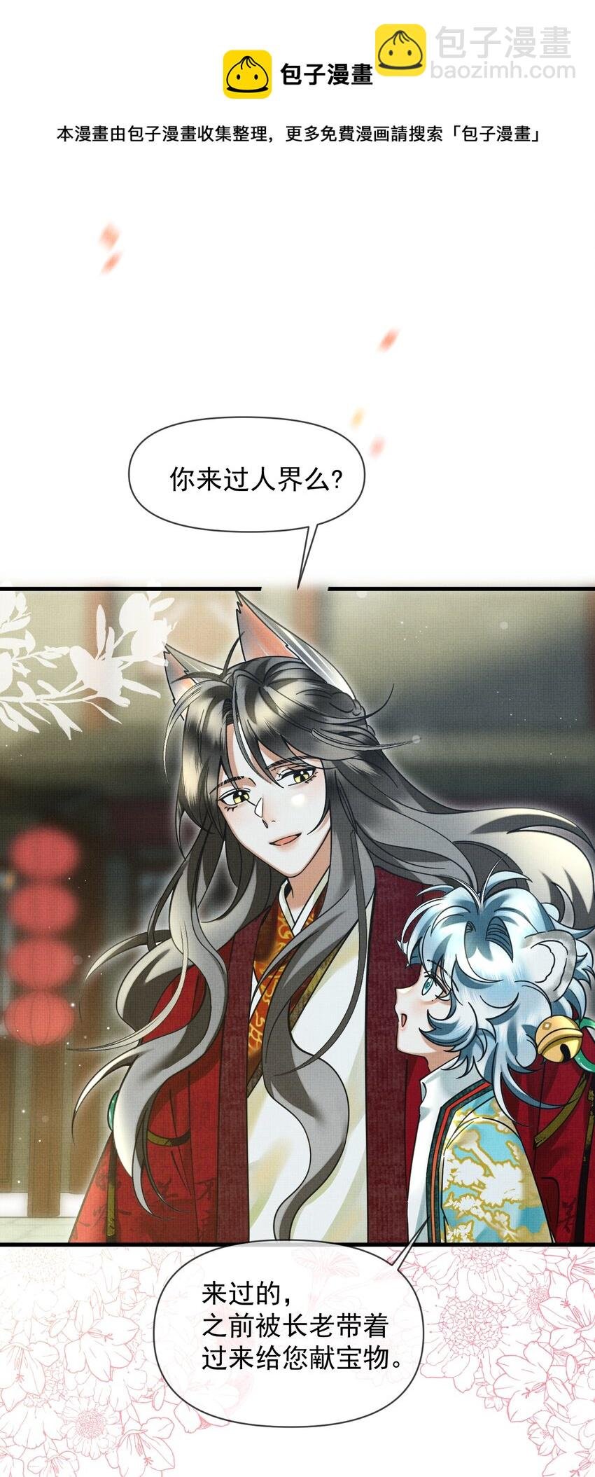 042 对你我会倾尽所有