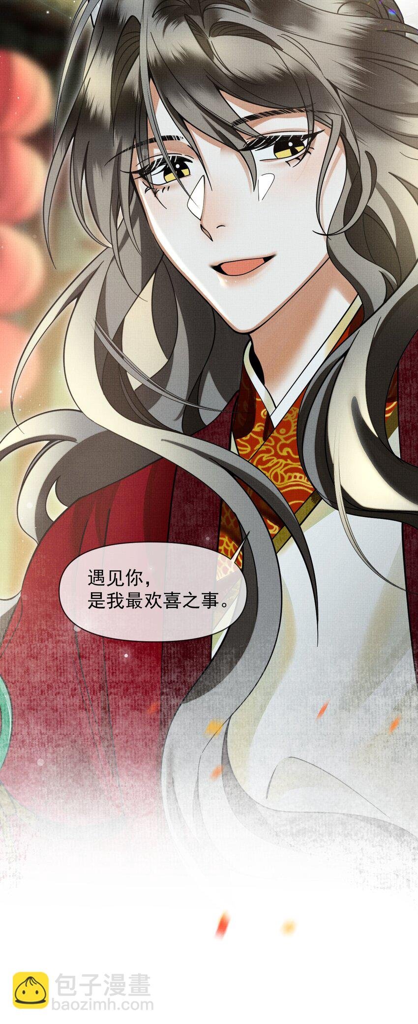042 对你我会倾尽所有