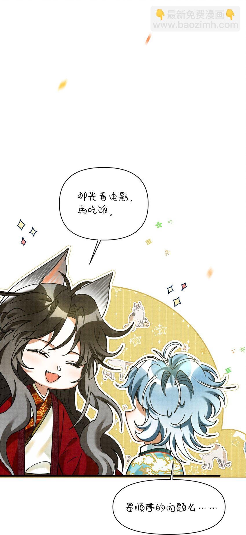 042 对你我会倾尽所有