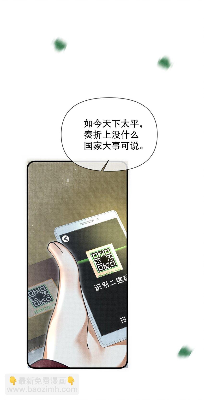 042 对你我会倾尽所有