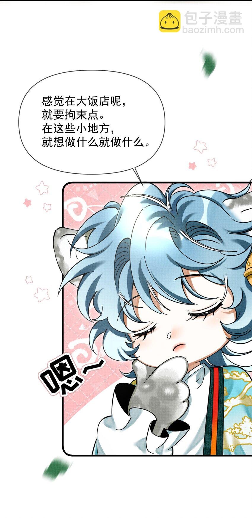 042 对你我会倾尽所有