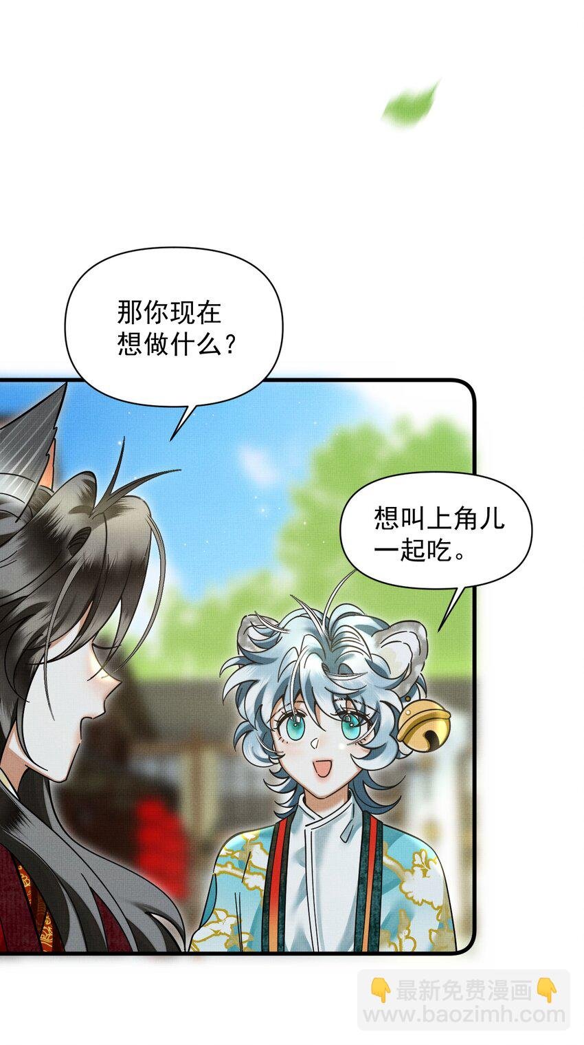 042 对你我会倾尽所有