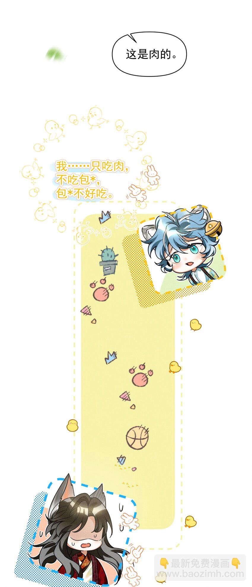 042 对你我会倾尽所有