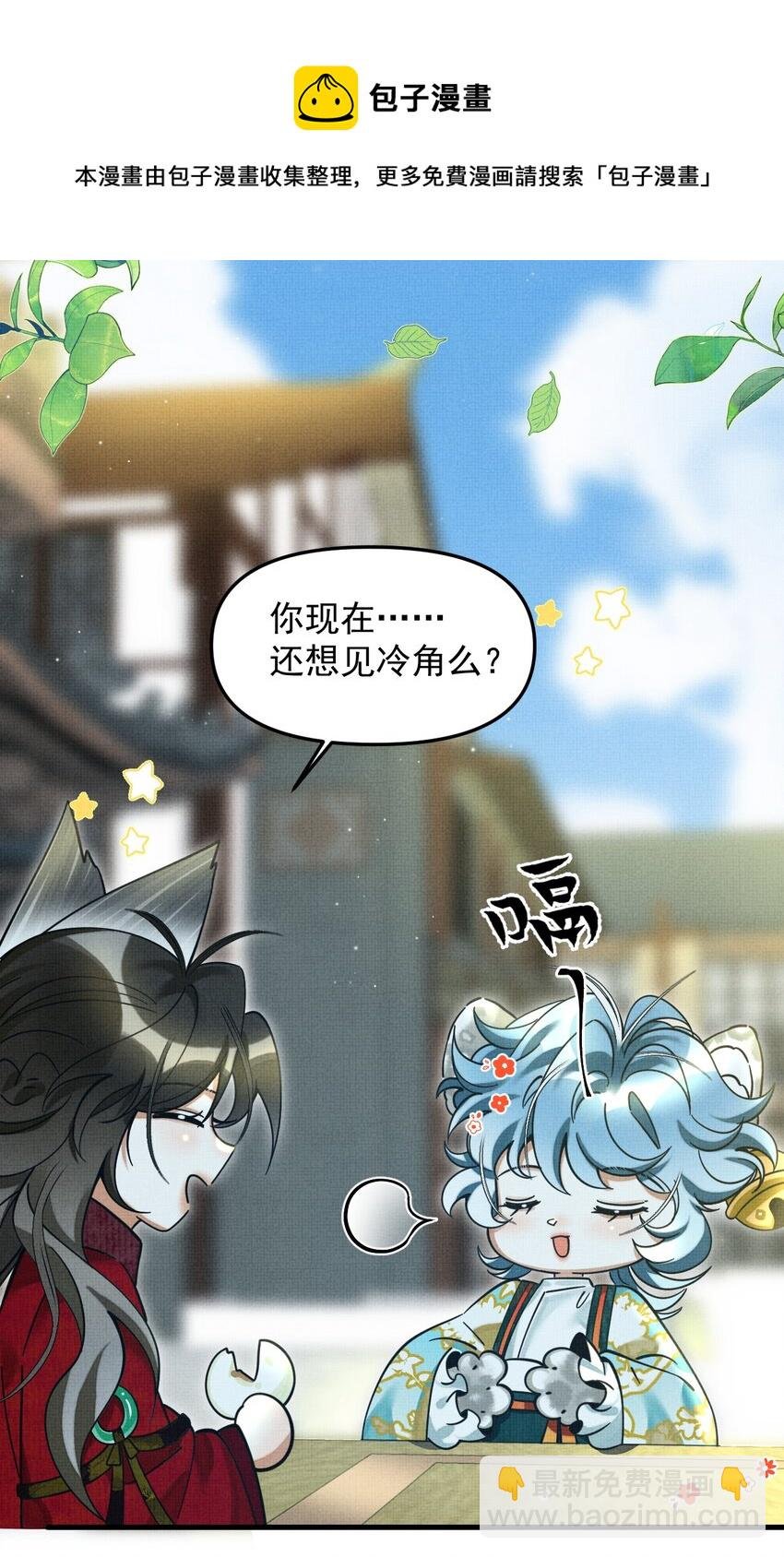 043 把你的头当球踢