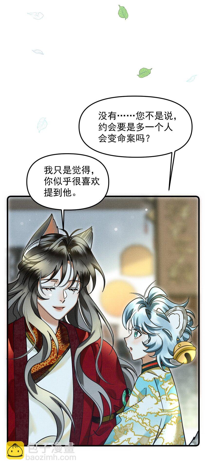 043 把你的头当球踢