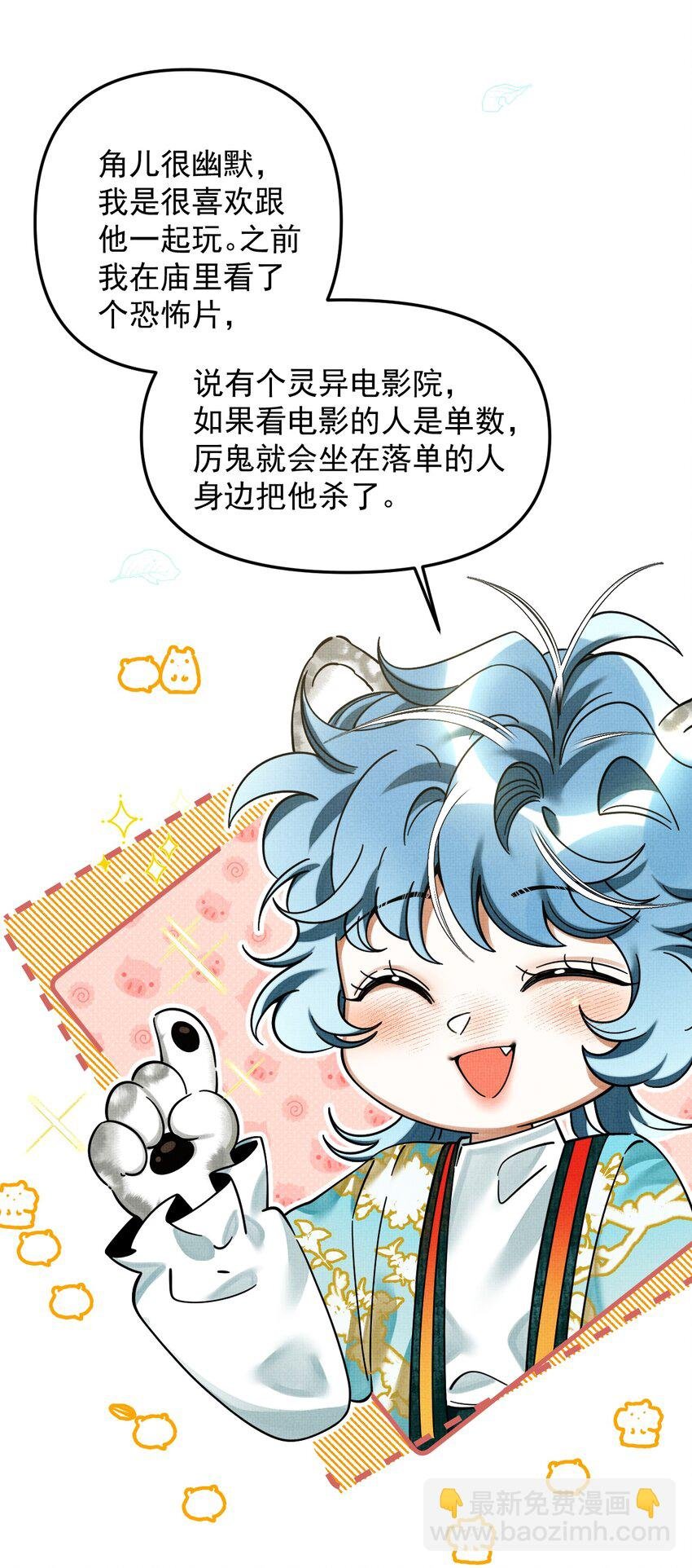 043 把你的头当球踢
