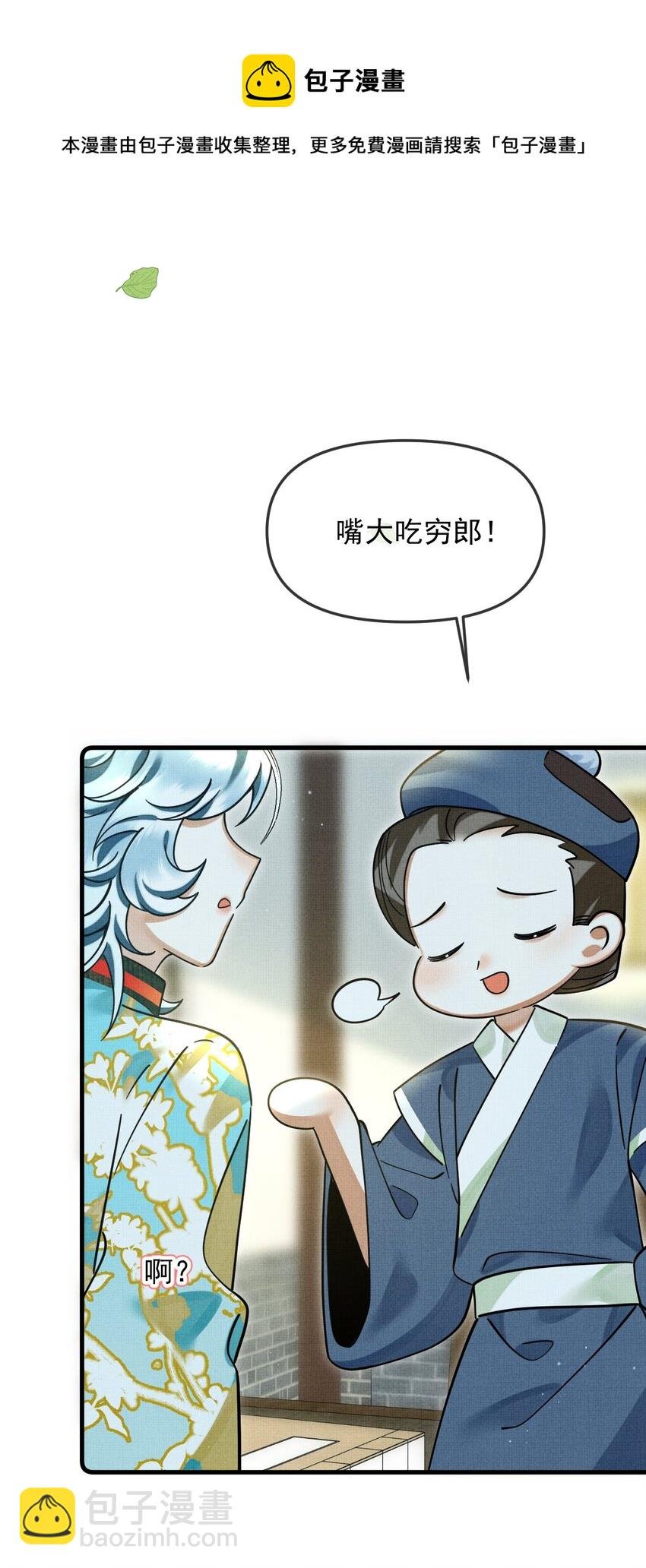 043 把你的头当球踢