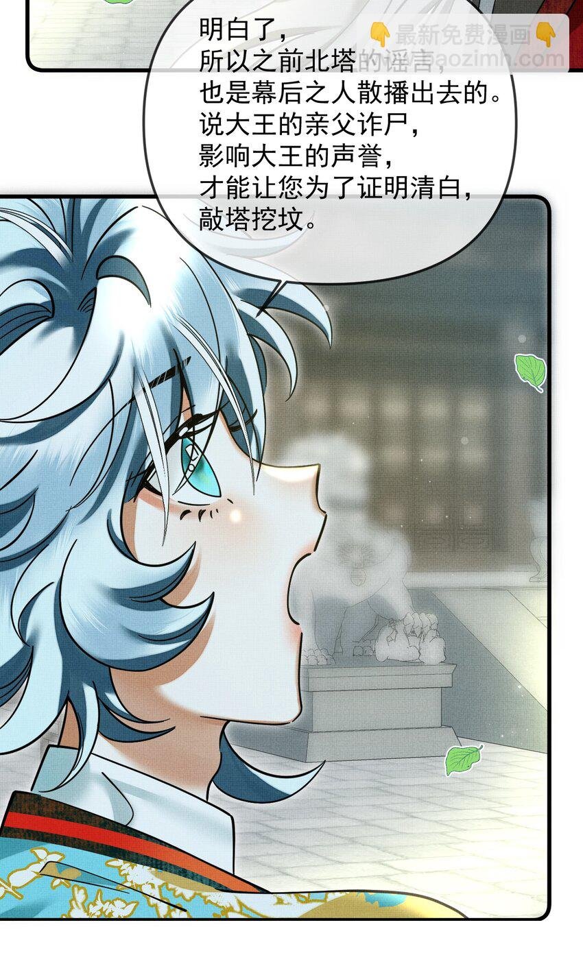 043 把你的头当球踢