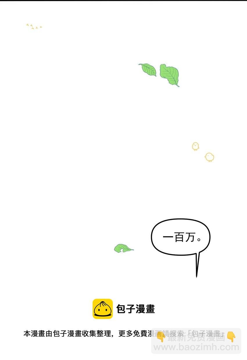 043 把你的头当球踢
