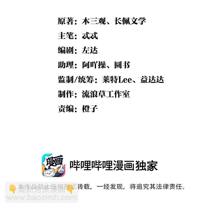 045 来历不明的伤口
