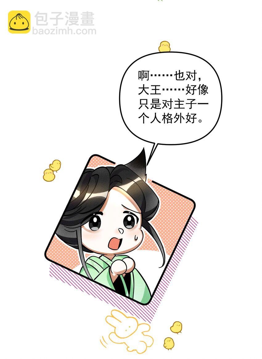 045 来历不明的伤口