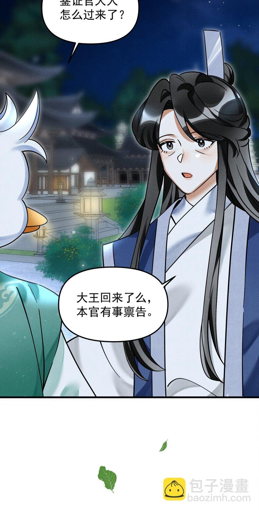 045 来历不明的伤口