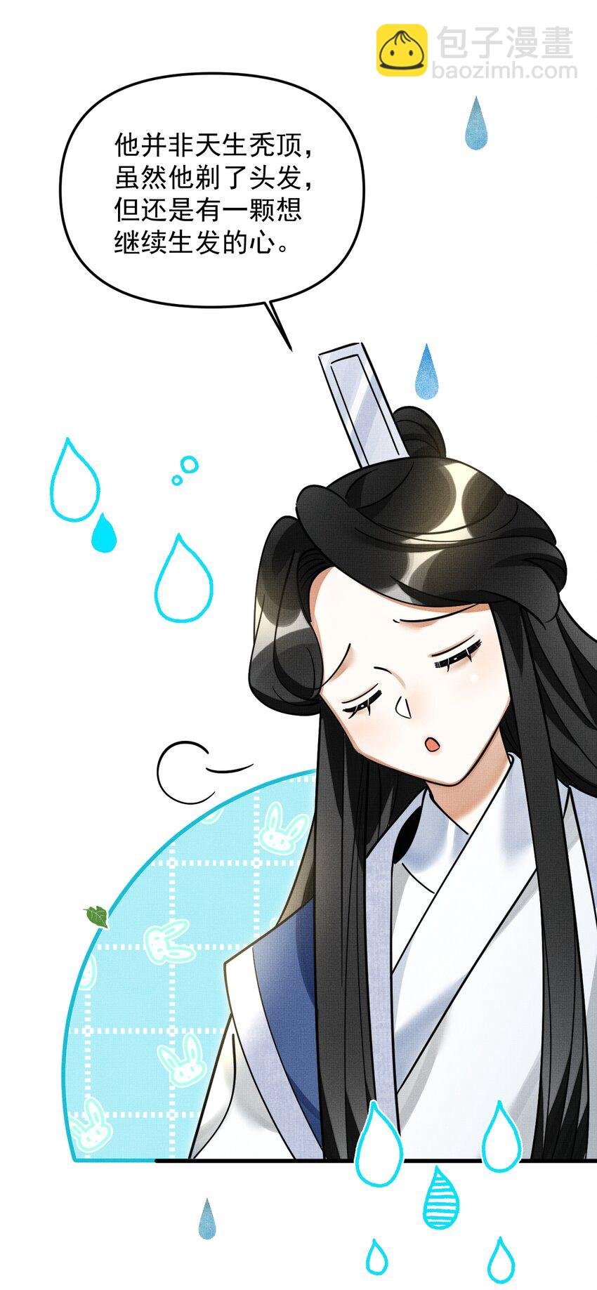 045 来历不明的伤口