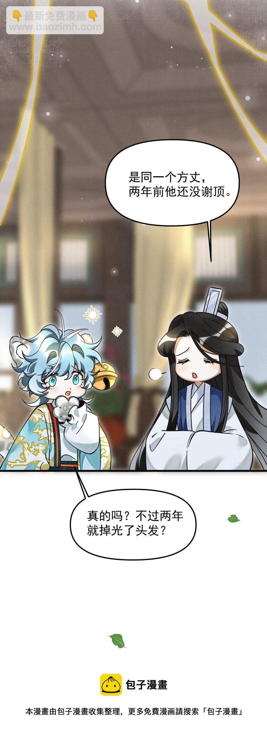 045 来历不明的伤口