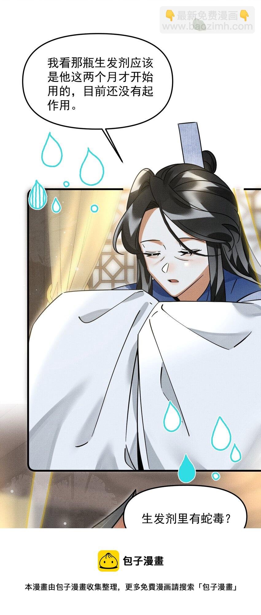 045 来历不明的伤口