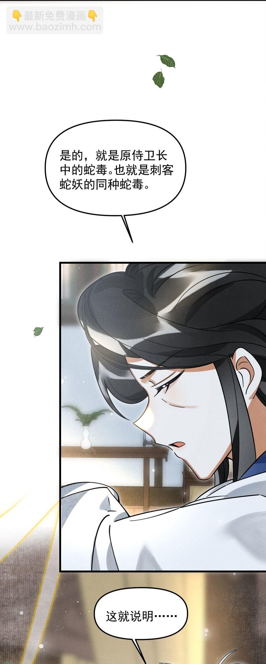045 来历不明的伤口