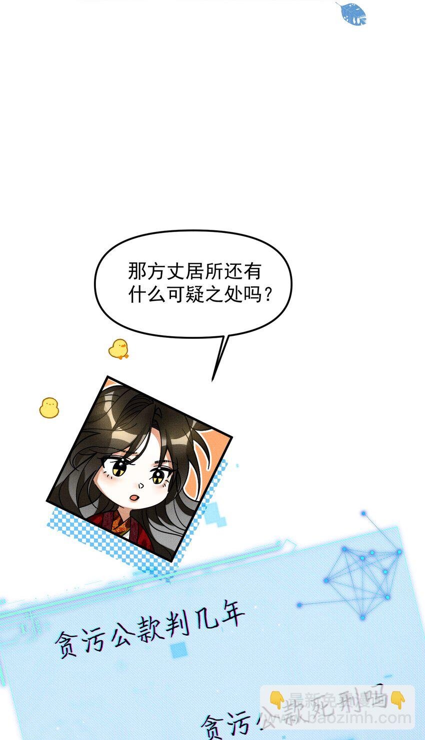045 来历不明的伤口