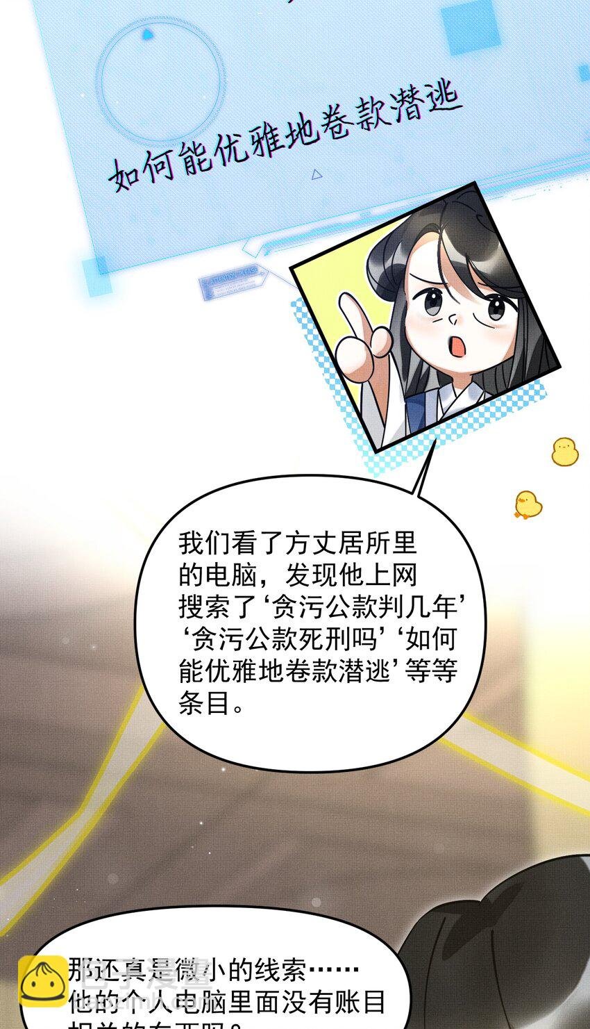 045 来历不明的伤口