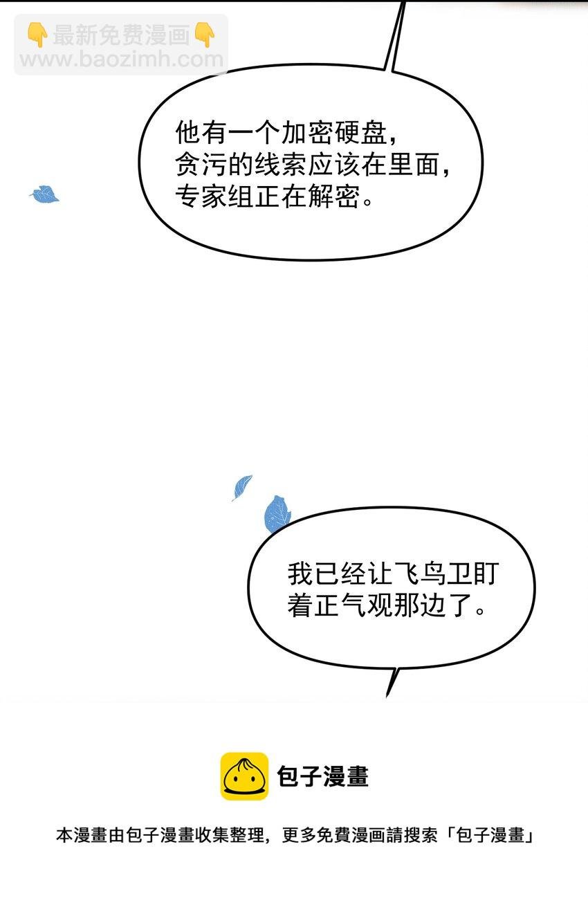 045 来历不明的伤口