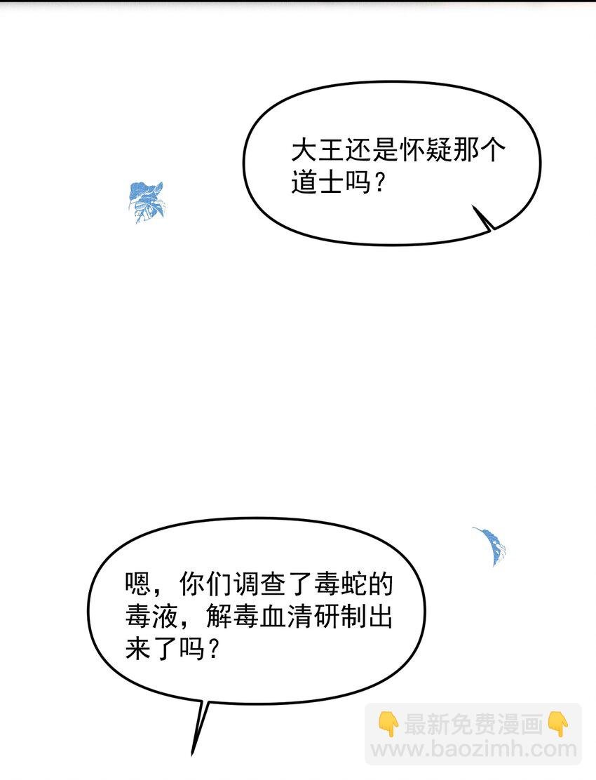 045 来历不明的伤口