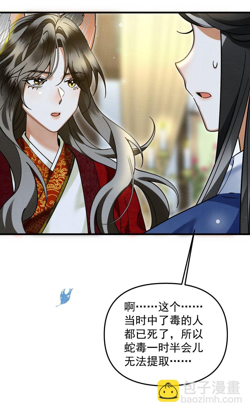 045 来历不明的伤口