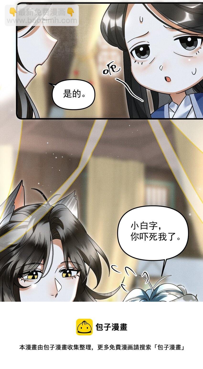 045 来历不明的伤口