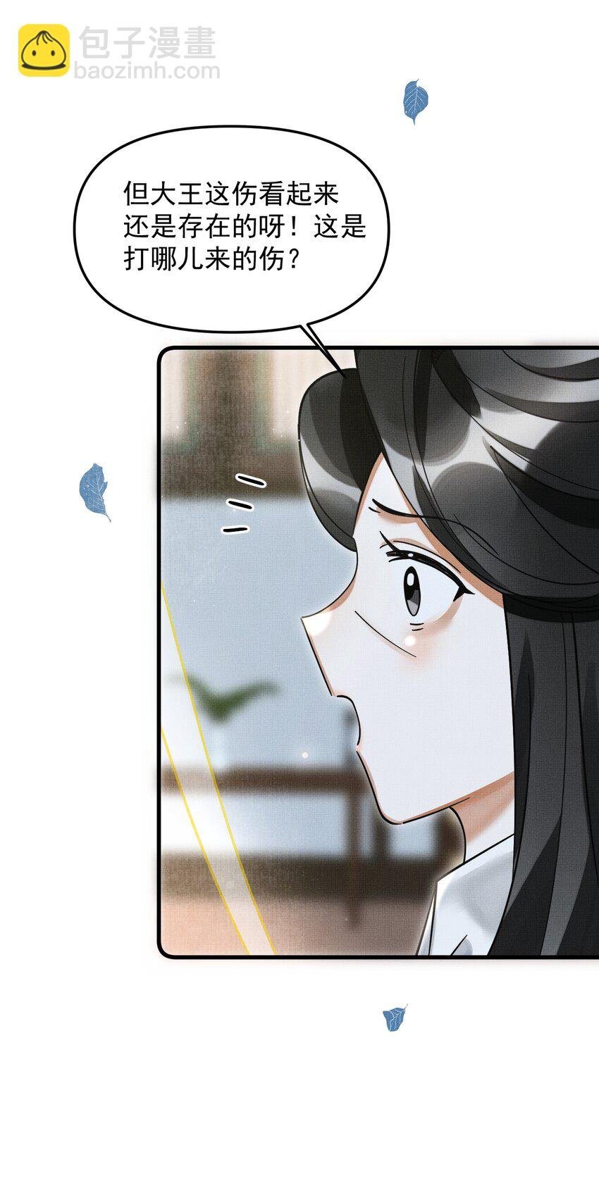045 来历不明的伤口