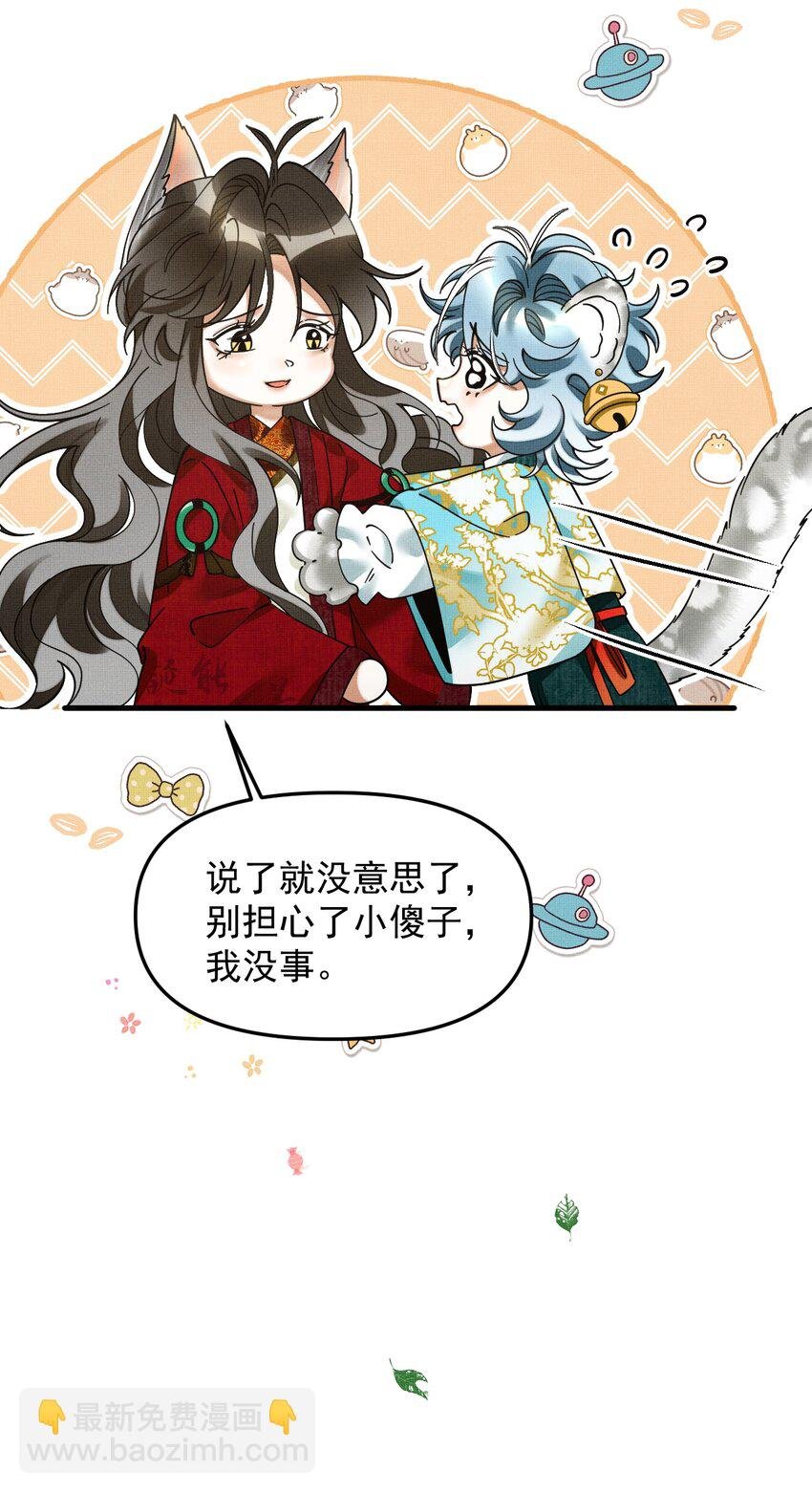 046 大王！我的大王啊