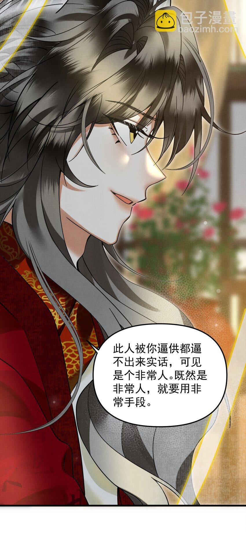 046 大王！我的大王啊