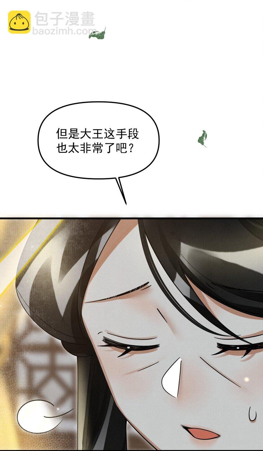 046 大王！我的大王啊