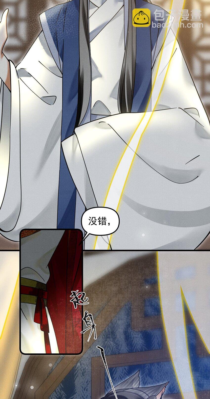 046 大王！我的大王啊