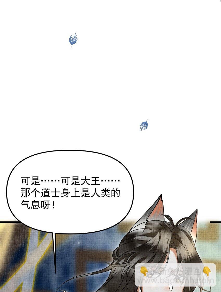 046 大王！我的大王啊