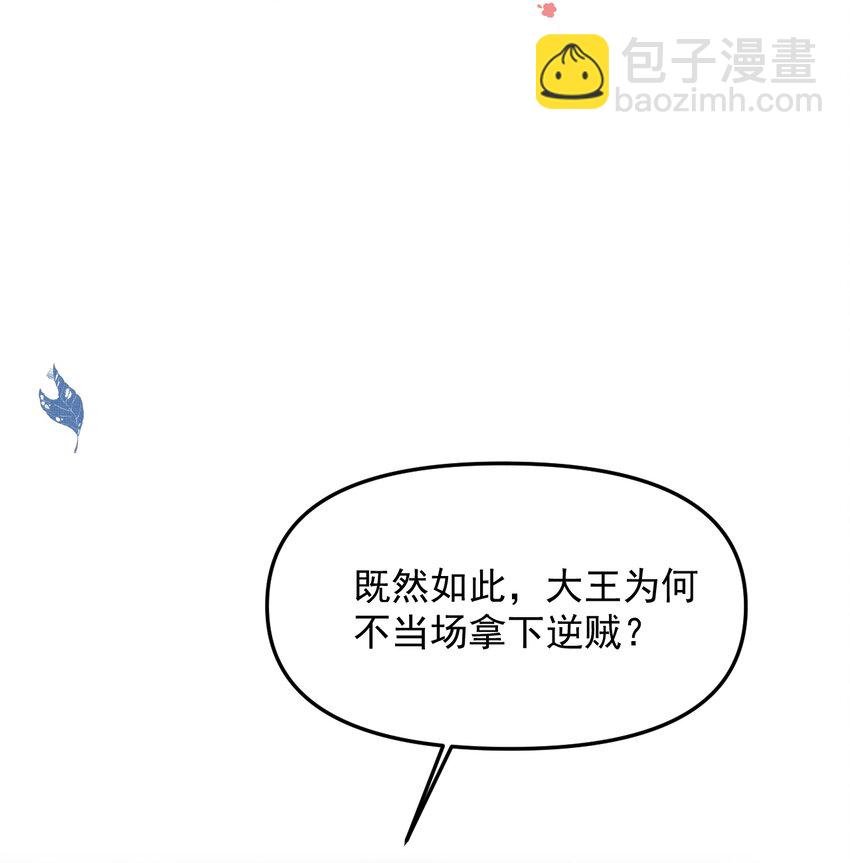 046 大王！我的大王啊