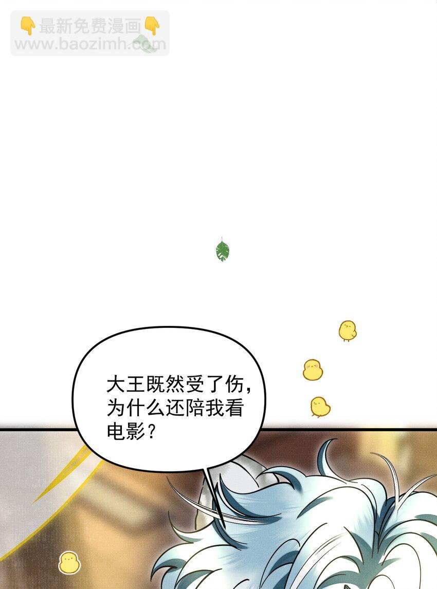 046 大王！我的大王啊