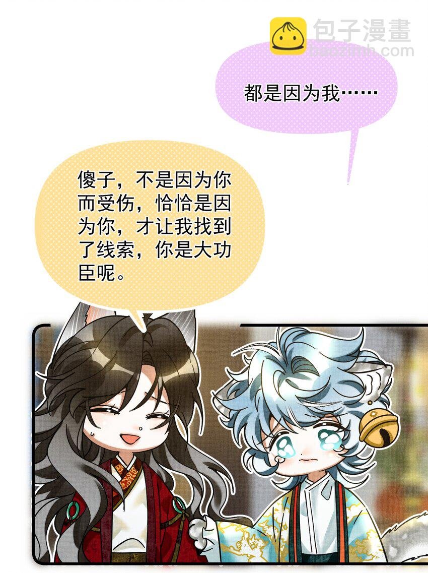 046 大王！我的大王啊