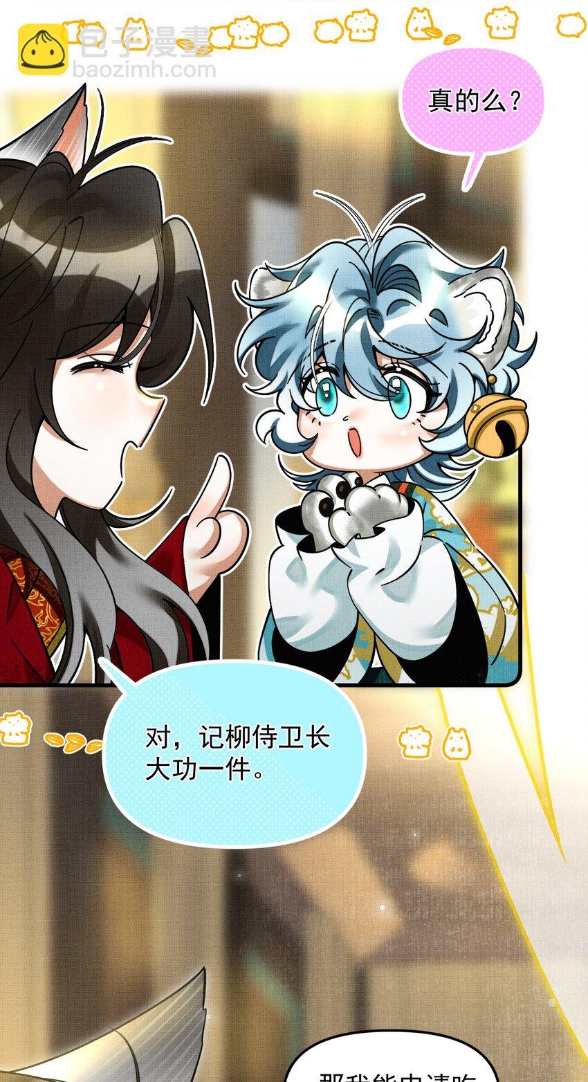 046 大王！我的大王啊