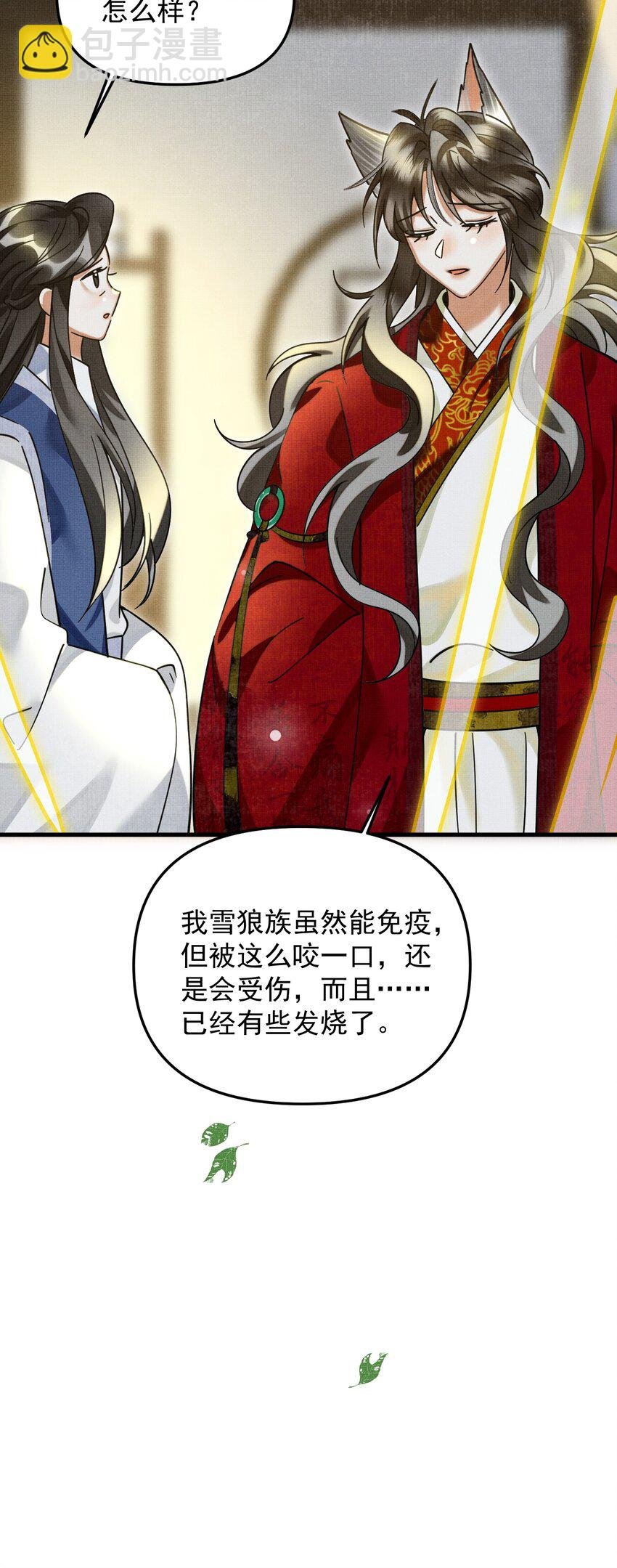 046 大王！我的大王啊