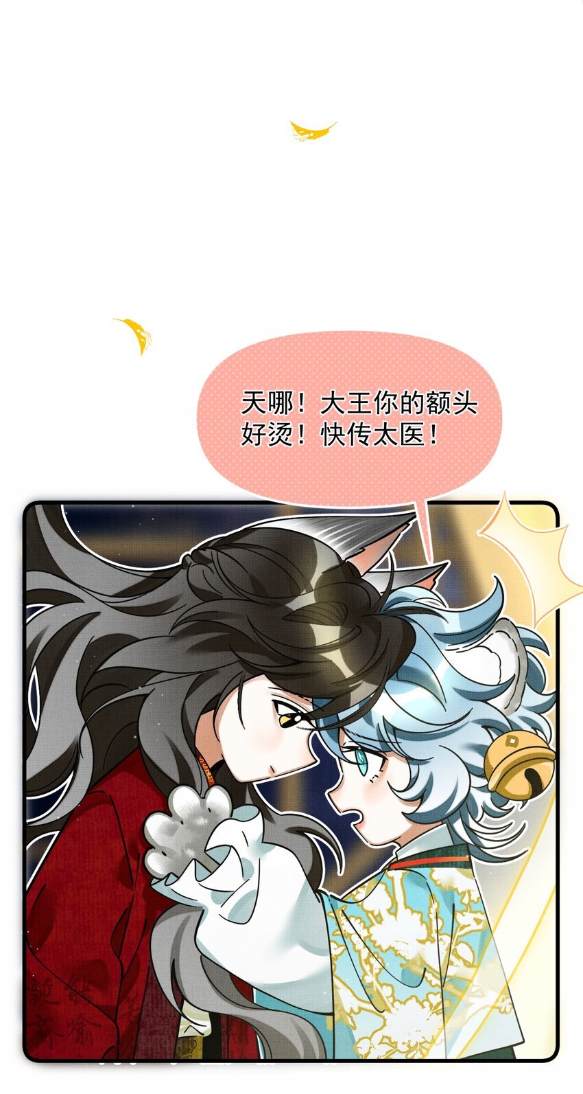046 大王！我的大王啊