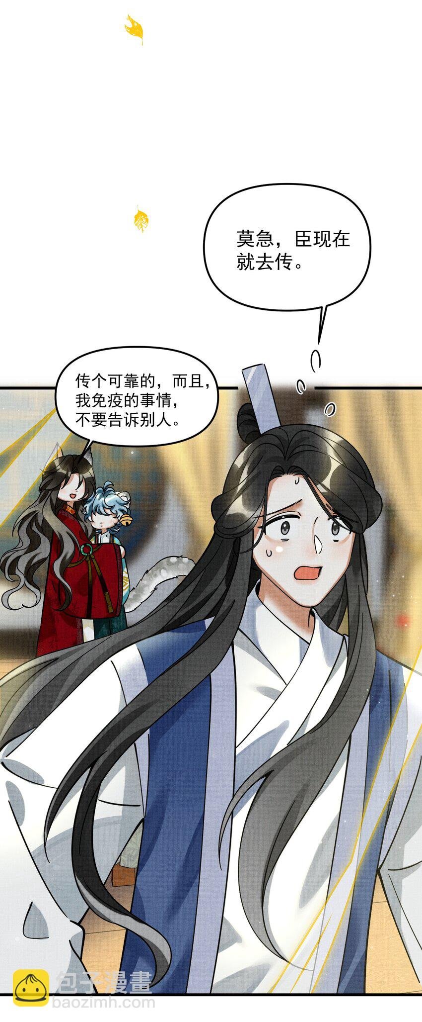 046 大王！我的大王啊